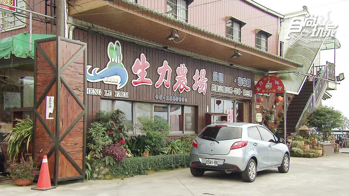 阿里山生力農場民宿