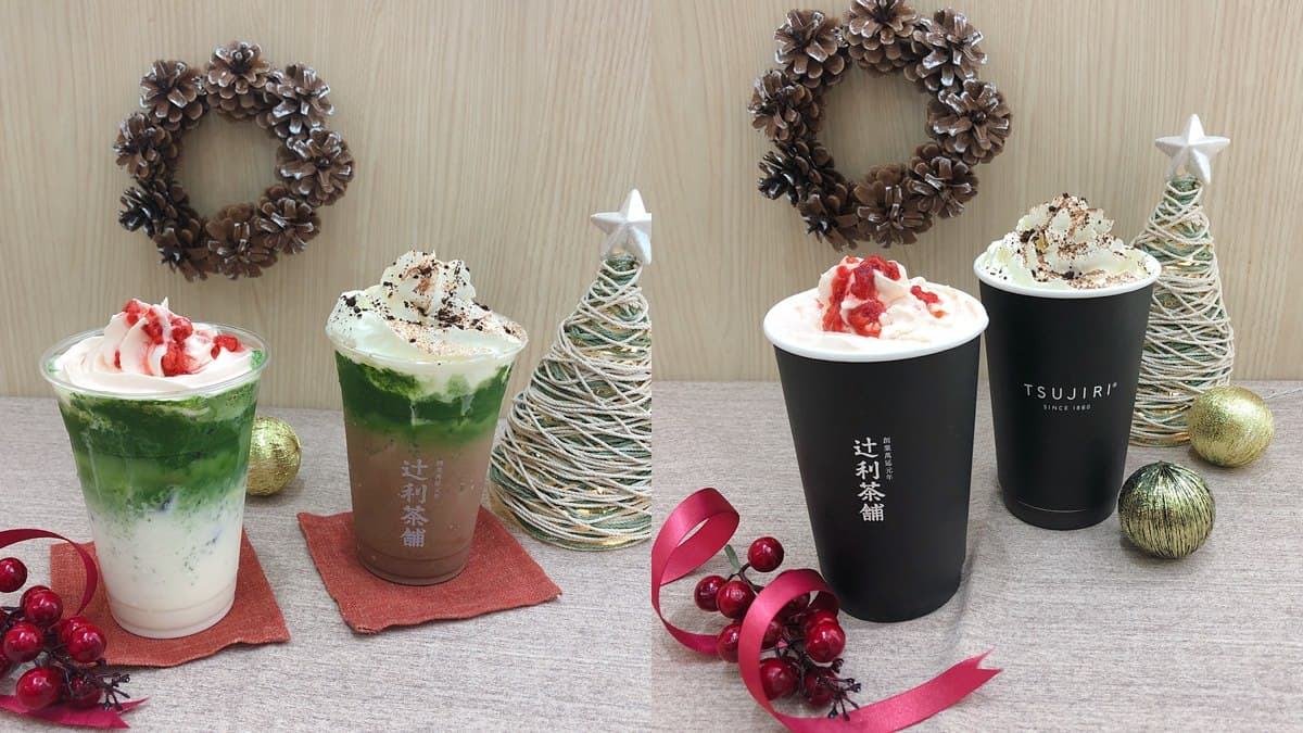 甜點控最愛大集合:抹茶+草莓+巧克力!「辻利茶舗」11月新口味必喝這一杯 甜點控最愛大集合:抹茶+草莓+巧克力!「辻利茶舗」11月新口味必喝這一杯
