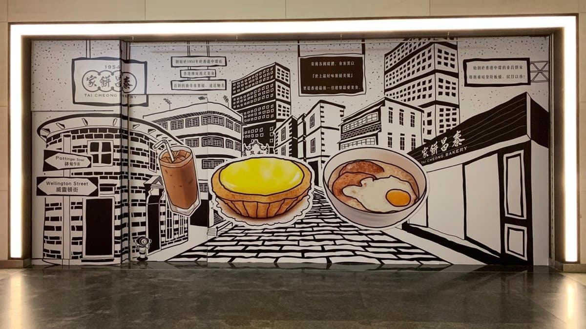 香港最好吃蛋撻「泰昌餅家」來台灣了!!落腳板橋這裡