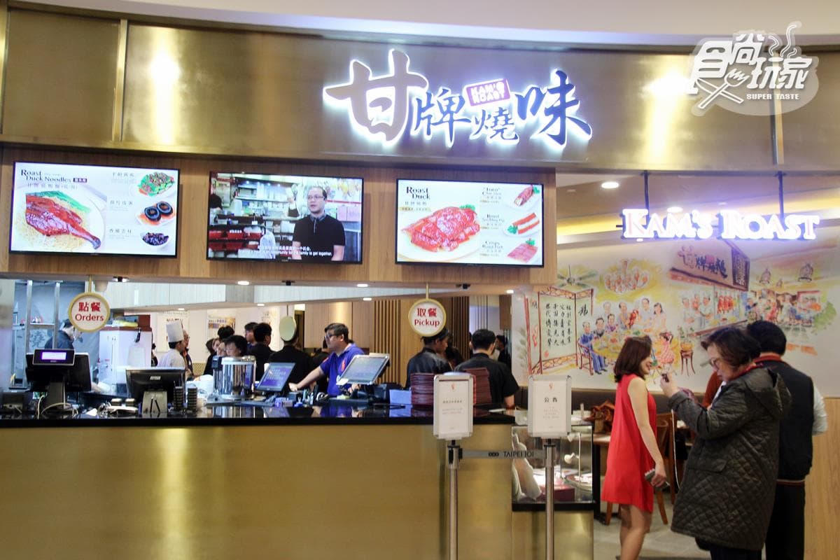 【新開店】香港必吃美食!燒鵝名店「甘牌燒味」登台,海外首店開在這! 【新開店】香港必吃美食!燒鵝名店「甘牌燒味」登台,海外首店開在這!