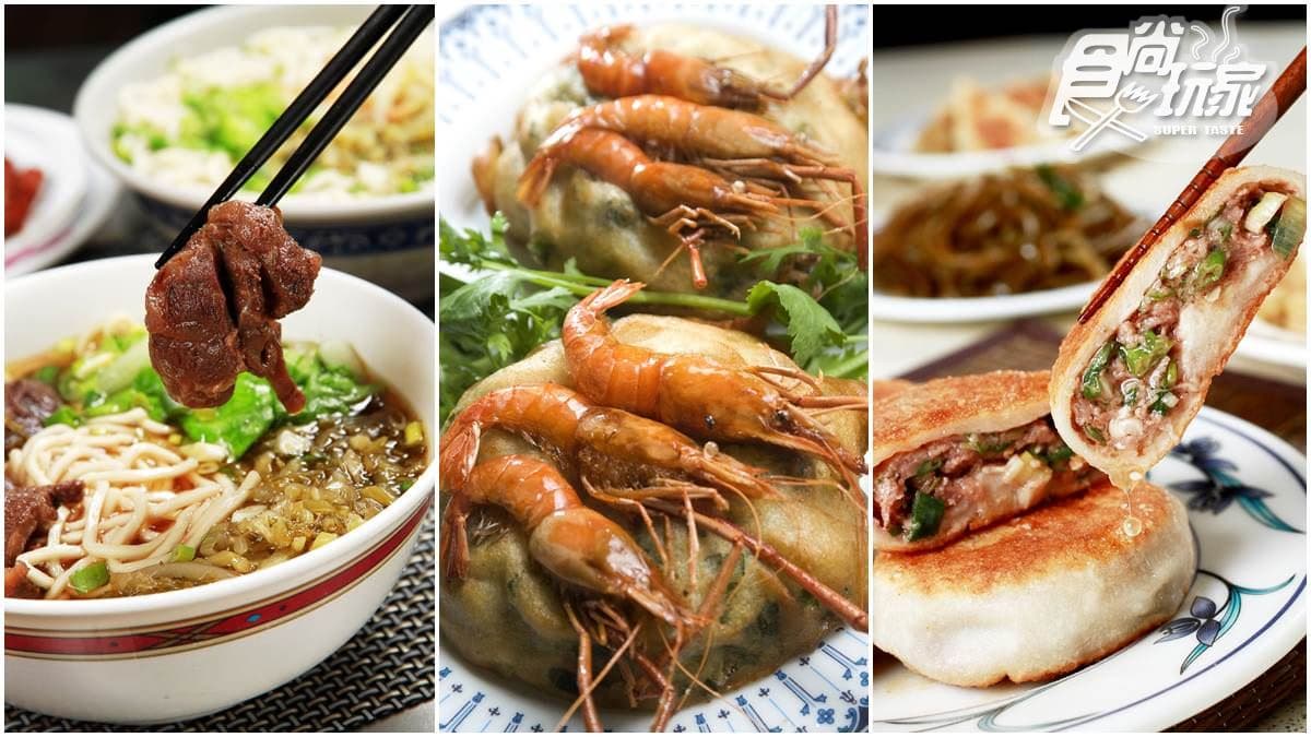 南投人吃不膩7家老字號:百年意麵、溪蝦扣仔嗲、ㄉㄨㄞ ㄉㄨㄞ綠豆粉粿