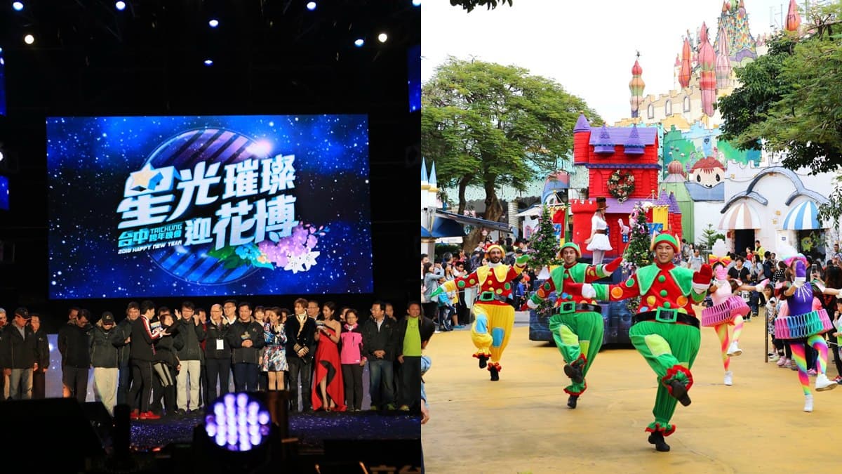 麗寶樂園跨年晚會「140秒燈光秀」+「伍佰、盧廣仲」陪嗨整晚