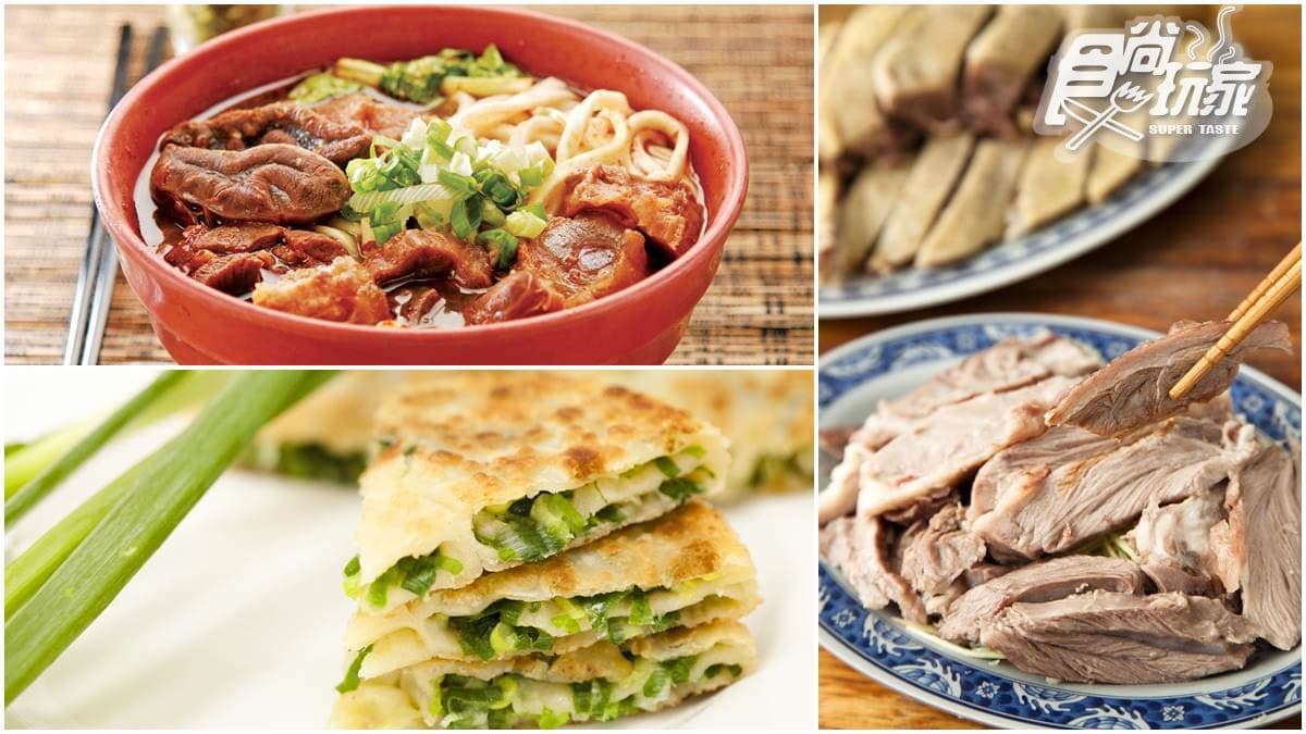 中壢吃貨點名這9家:50年「糖三角」、米干配豌豆粉、「中壢最好吃牛肉麵」