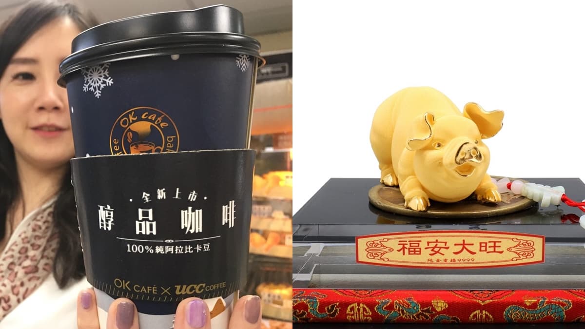 上班厭世就來喝咖啡!這家超商咖啡買2送2,還加碼抽7萬元黃金豬