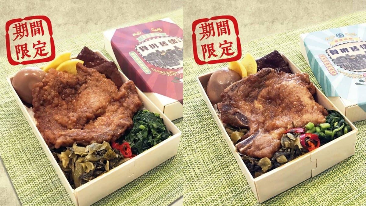 台鐵懷舊排骨便當換新裝,「黃蘿蔔」消失10年重回行列