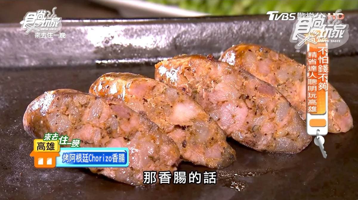 阿根廷烤肉吃到飽!美國choice牛肉桌邊現切,烤香腸沾水果醬別處吃不到 阿根廷烤肉吃到飽!美國choice牛肉桌邊現切,烤香腸沾水果醬別處吃不到