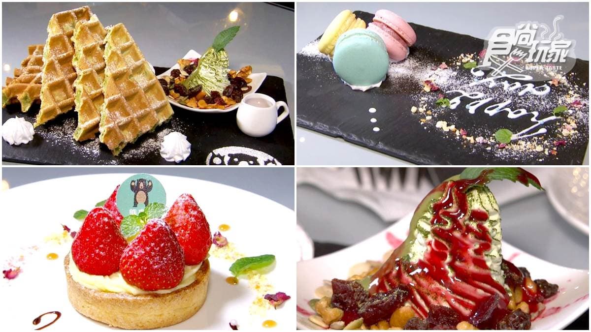 宜蘭超夯下午茶!「抹茶鬆餅」擺盤像藝術品,「約會前的香水」沙漏漏完才能喝