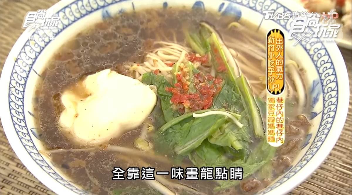 新竹巷內人氣早餐!獨家黑豆瓣醬麵熱賣20多年,必點小菜豬皮、豬肝