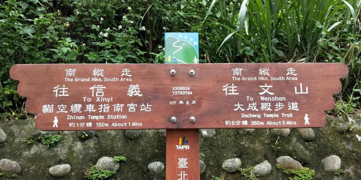 豬年不能像小豬!年假動起來「臺北大縱走」92公里消脂大作戰 豬年不能像小豬!年假動起來「臺北大縱走」92公里消脂大作戰