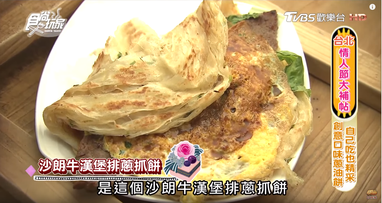 逛夜市吃消夜!這家蔥油餅吃法超新奇,必點沙朗排、無骨雞腿