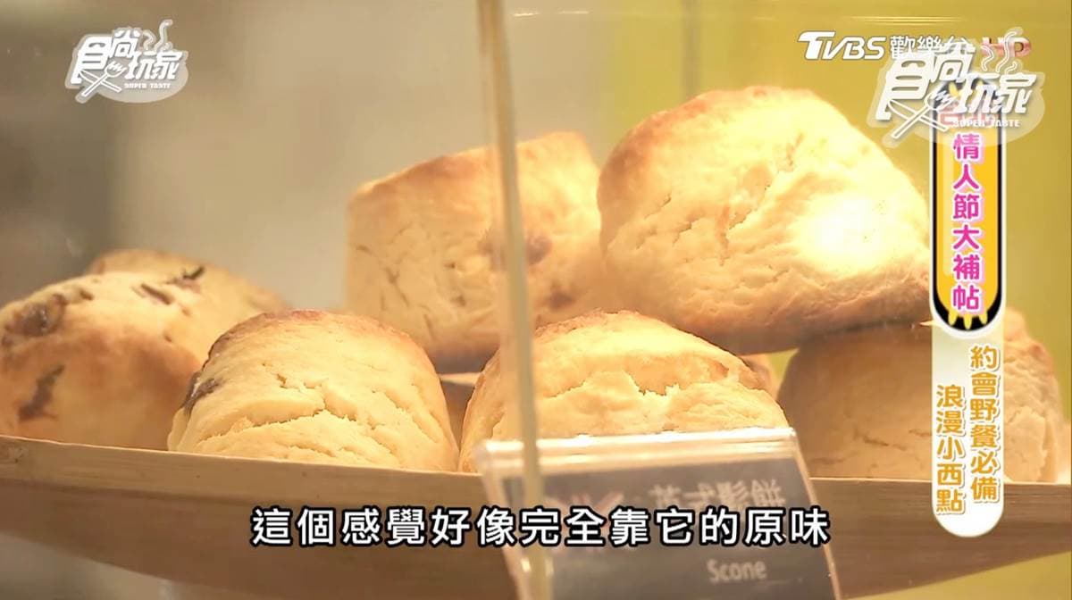 情人節約會放大絕!用超厲害「可麗露」「司康」擄獲她的心