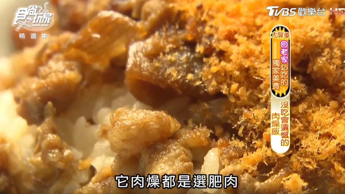老闆超佛心!肉燥飯25元、味噌湯10元,屏東在地人才知的老字號 老闆超佛心!肉燥飯25元、味噌湯10元,屏東在地人才知的老字號