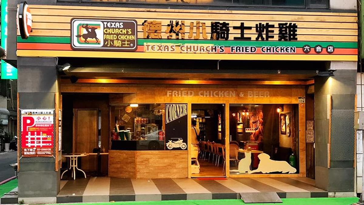 麥當勞、肯德基靠邊站?!網曝美式炸雞「元老」,全台只剩這裡有 麥當勞、肯德基靠邊站?!網曝美式炸雞「元老」,全台只剩這裡有