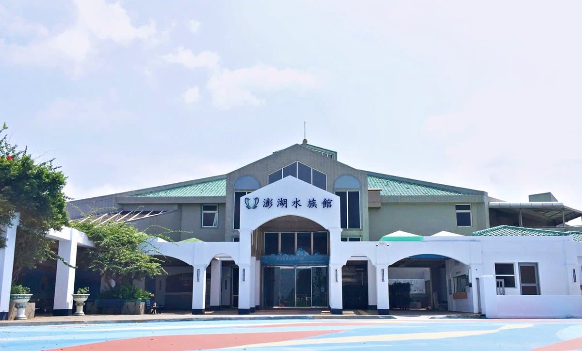 14公尺藍色海洋隧道!正式開幕「澎湖水族館」活化石小鱟寶寶可看 14公尺藍色海洋隧道!正式開幕「澎湖水族館」活化石小鱟寶寶可看