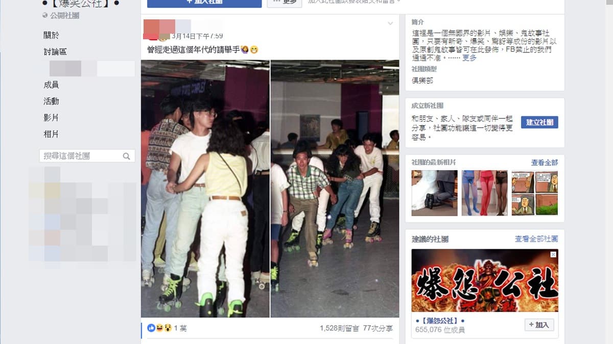 牽手、扶腰串「冰宮接龍」!想當年,去這裡約會才是正港老司機 牽手、扶腰串「冰宮接龍」!想當年,去這裡約會才是正港老司機