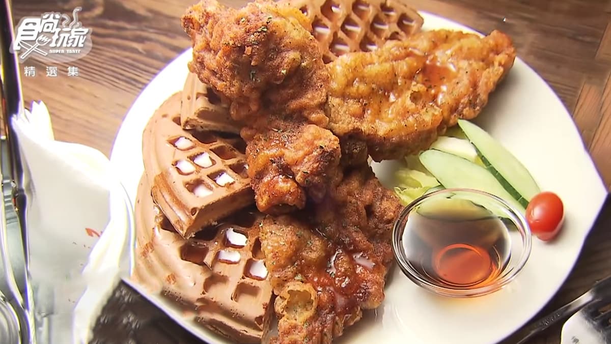 超妙組合吃過嗎?台北道地紐奧良美食:鬆餅炸雞淋楓糖醬、方餅配菊苣咖啡