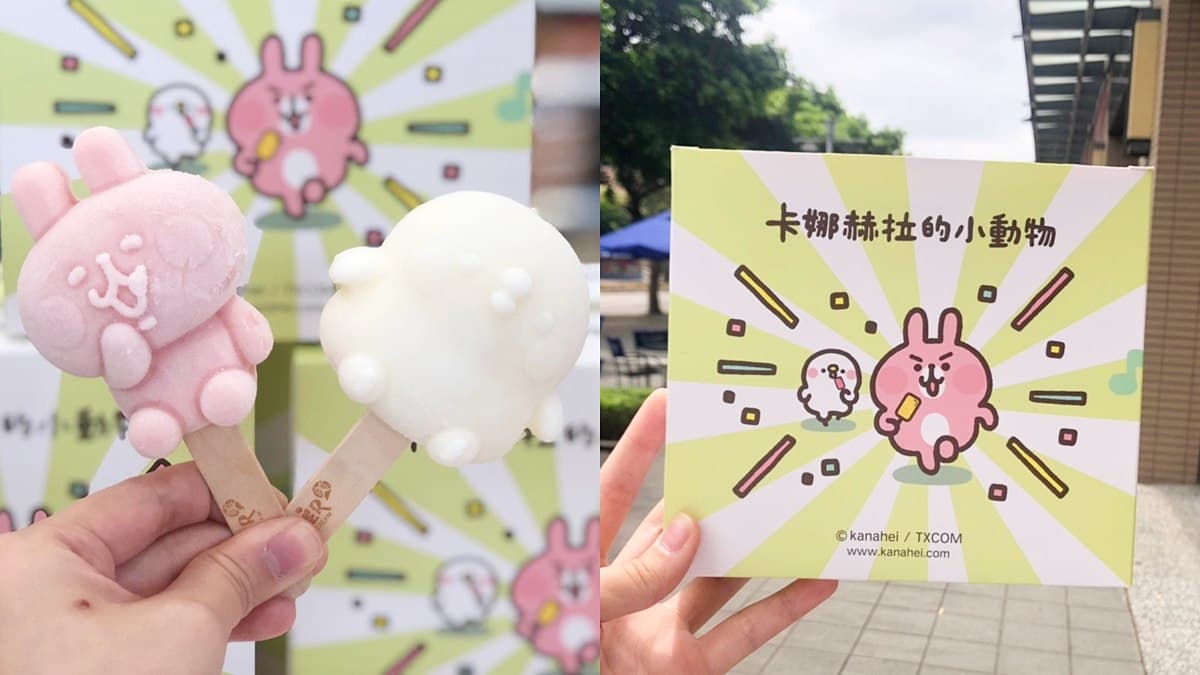 一定要搶到!卡娜赫拉「兔兔、p助雪糕」+台南最夯紅茶獨家凍飲