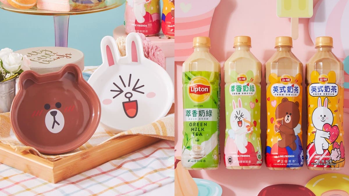 熊大又來了!奶茶出聯名LINE FRIENDS限量瓶,加買熊大、兔兔點心盤