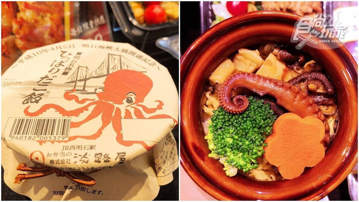 關西名產「章魚」便當今天就吃得到!日鐵路便當「淡路屋」快閃台北