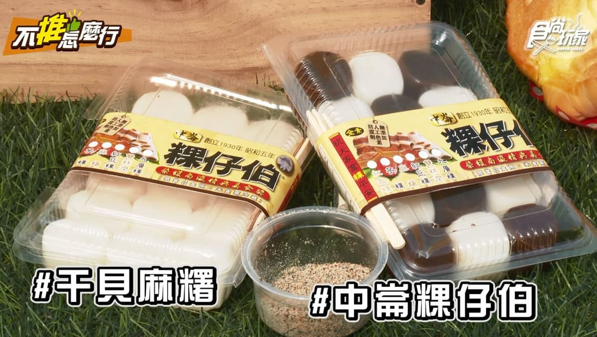 中崙粿仔伯的店