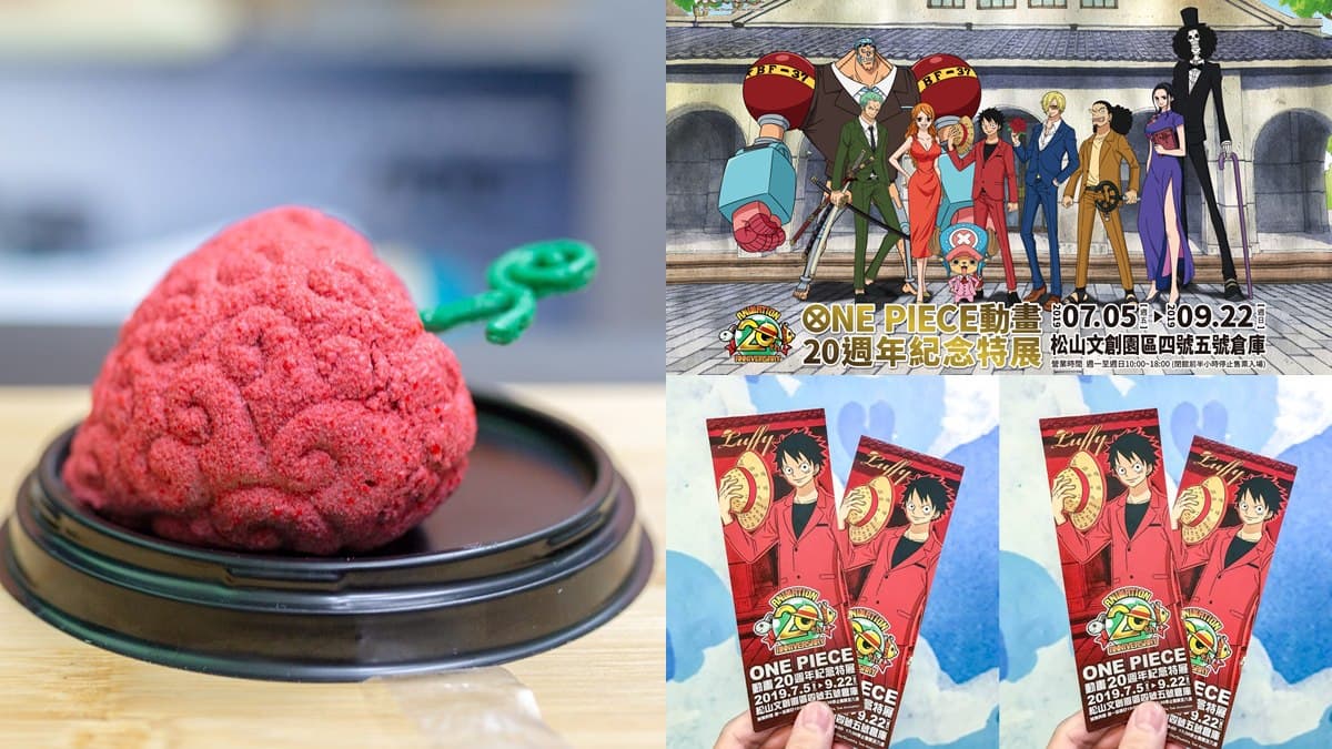全台最大「航海王特展」!必拍24位真人比例公仔、惡魔果實、喬巴棉花糖