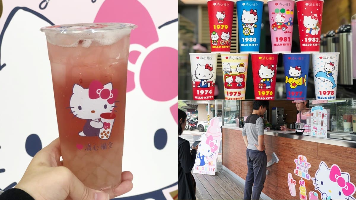 找你的「生日杯」!清心福全聯名超萌Hello Kitty推「1974~1982年」9款限定杯