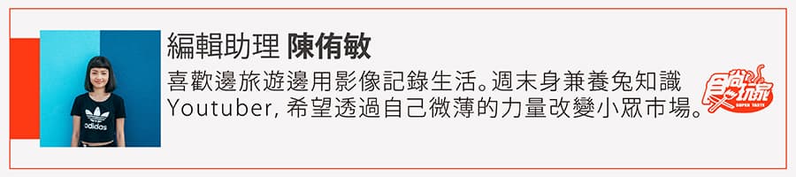 201904食尚編輯標籤 陳侑敏 - 2019食尚編輯標籤_陳侑敏.jpg 《不推怎麼行》森林系VILLA+公主玻璃屋!必住仙境民宿TOP4,還有網美最愛營帳