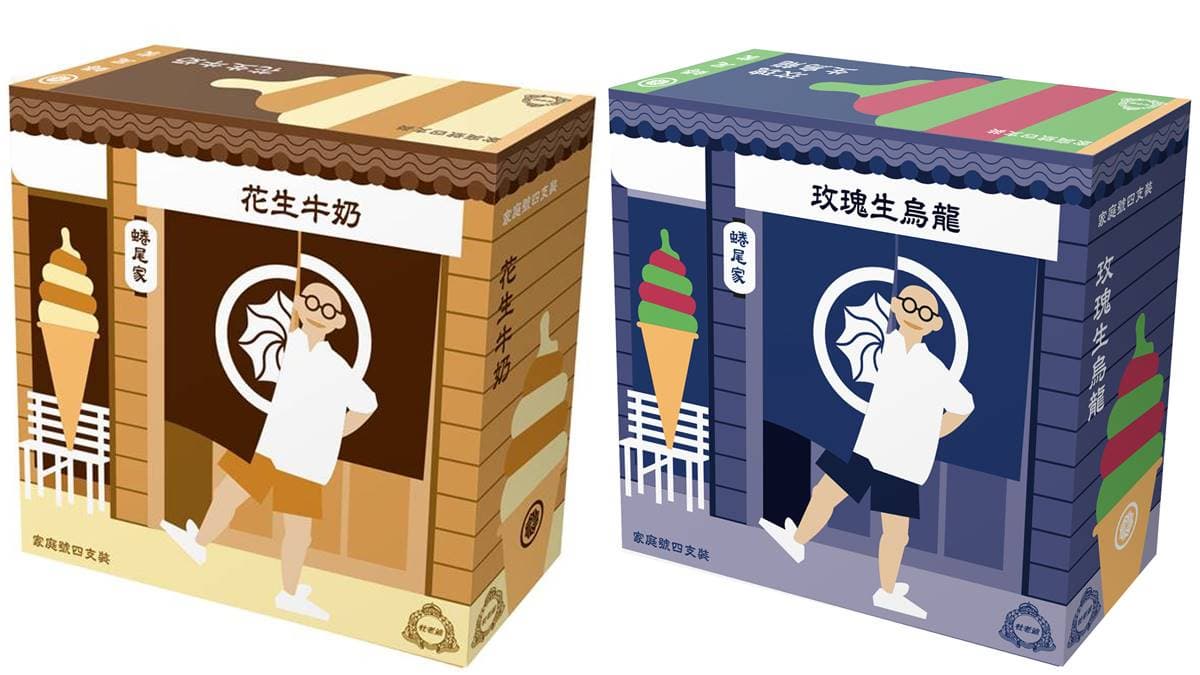 杜老爺超狂!聯名「蜷尾家、特濃重乳奶茶」,推花生牛奶甜筒、奶茶雪糕 杜老爺超狂!聯名「蜷尾家、特濃重乳奶茶」,推花生牛奶甜筒、奶茶雪糕