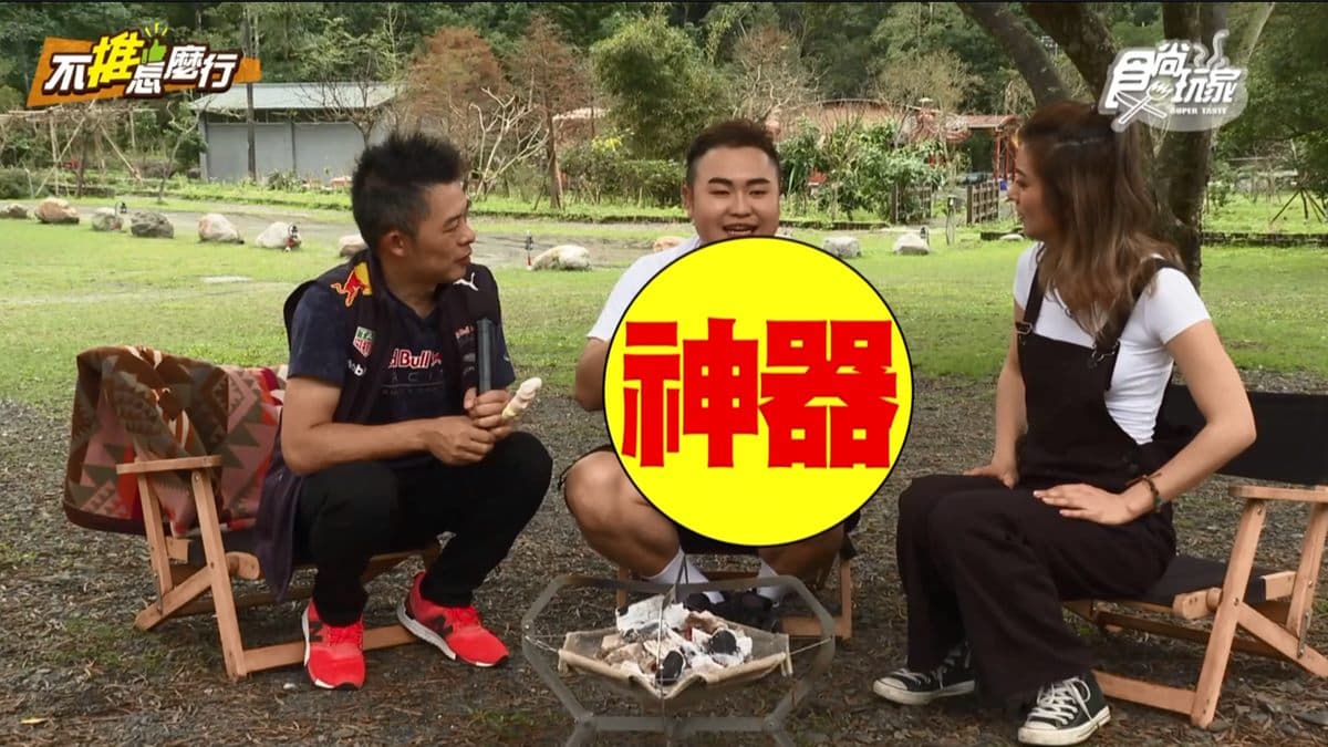 懶人也能變身露營控?!《不推怎麼行》神器TOP5幫你款好好