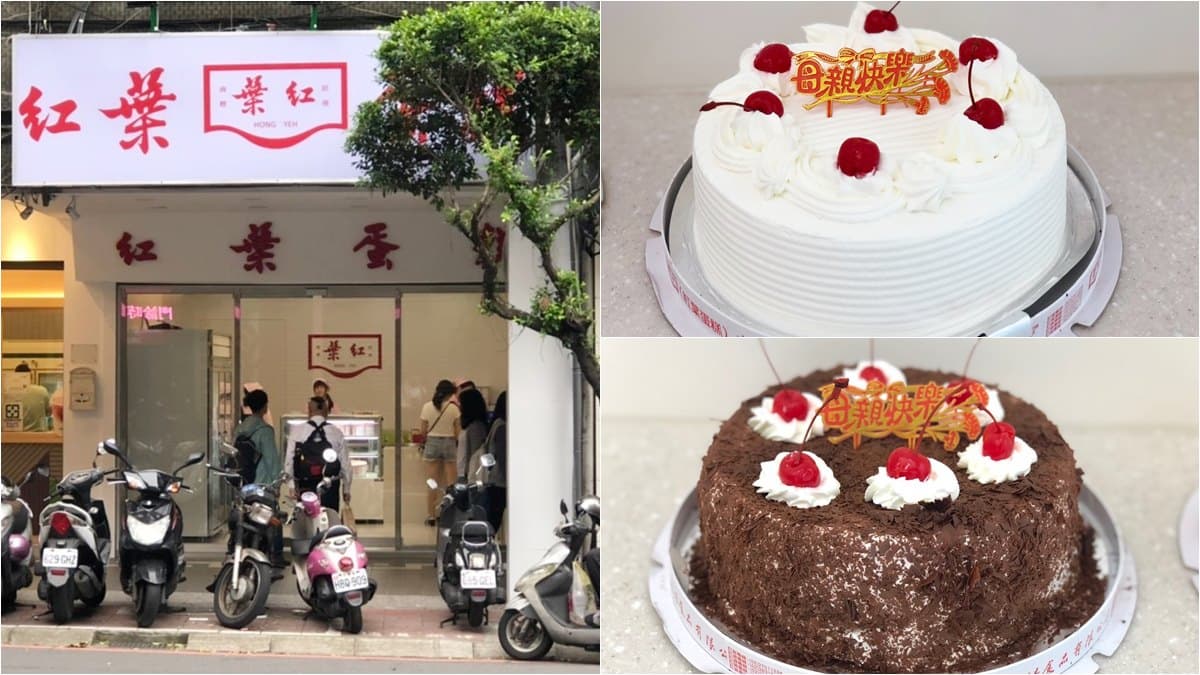 呼叫永和人!「紅葉蛋糕」新開店在這裡,母親節檔期只賣這3樣