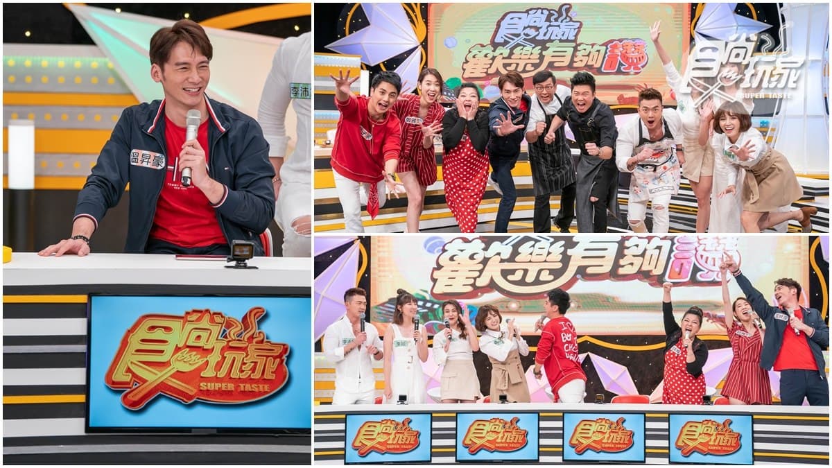 《歡樂有夠讚》溫昇豪上演與「餓」的距離,5/12主持人邀你到西門町PK