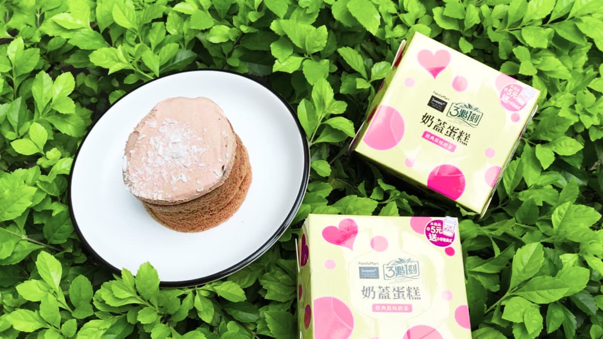 奶茶控開吃!全家聯名三點一刻,推奶蓋蛋糕、炭燒奶茶泡芙