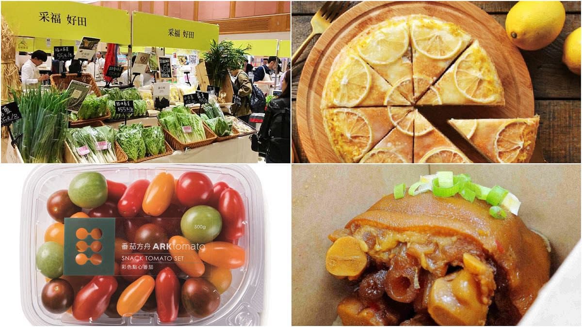 椒麻豬腳、芒果鳳梨冰棒、彩色小番茄超好買!全台70家小農好物在這間百貨