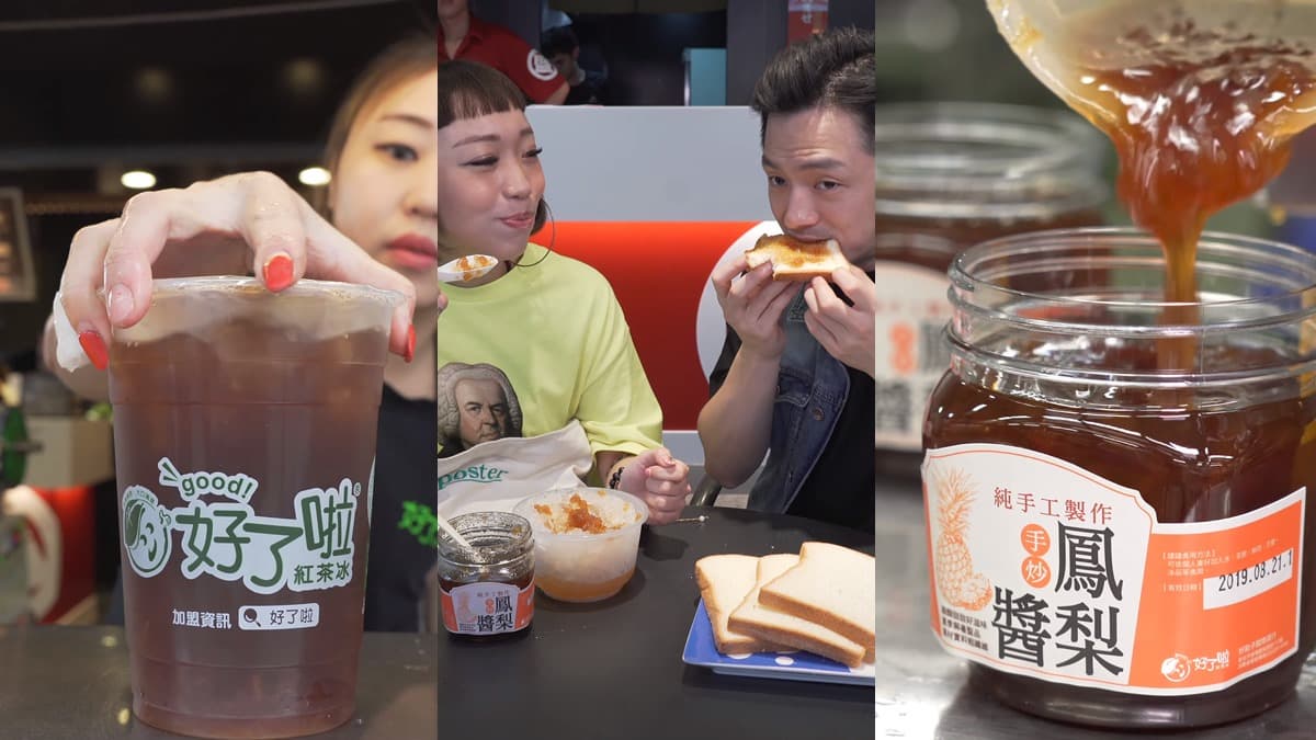 【中獎公布】夏天就要狂飲!「好了啦」新推「金鑽鳳梨茶」系列1000CC第二杯半價(文末抽獎)