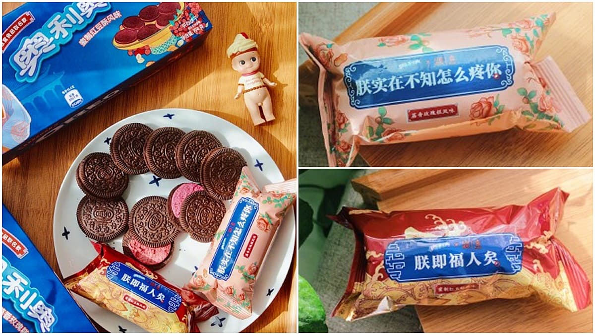 娘娘必吃「宮廷版」OREO!荔枝玫瑰、胡椒餅口味吃過嗎?