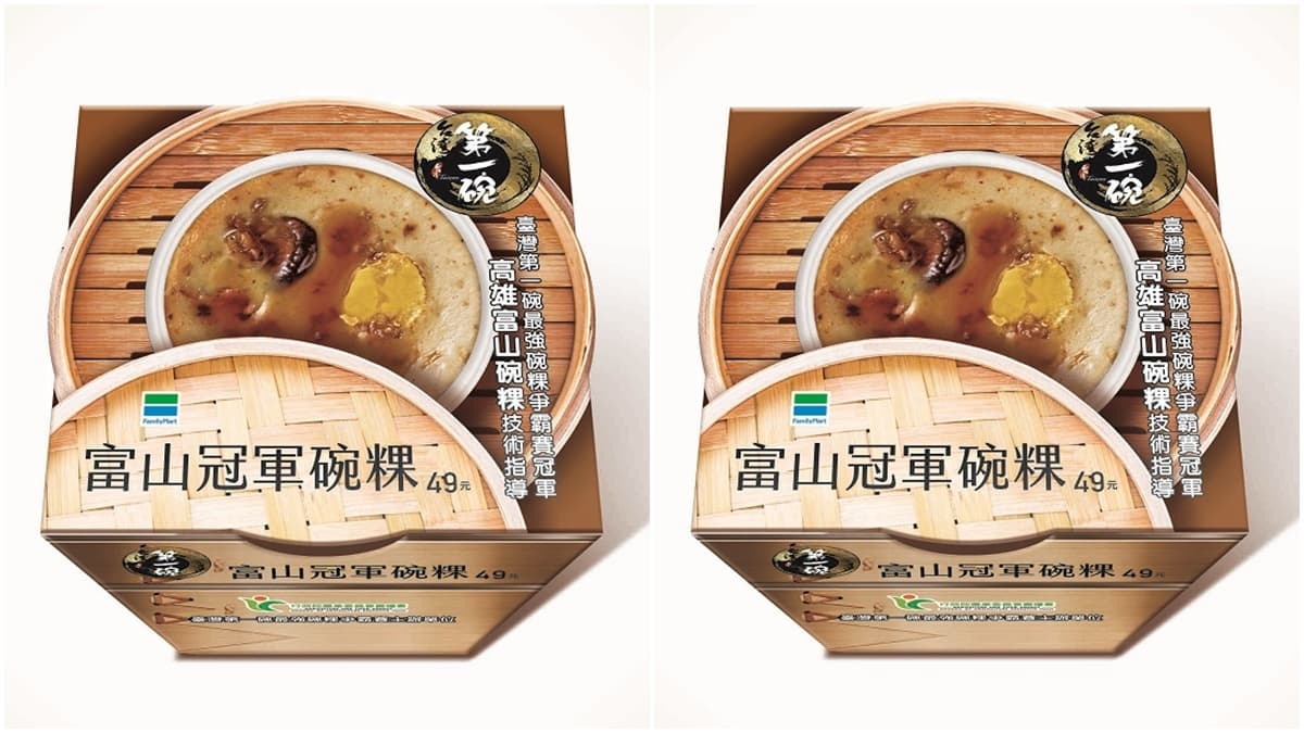 小吃控出發!台灣最強「冠軍碗粿」進軍超商,銅板價吃得到