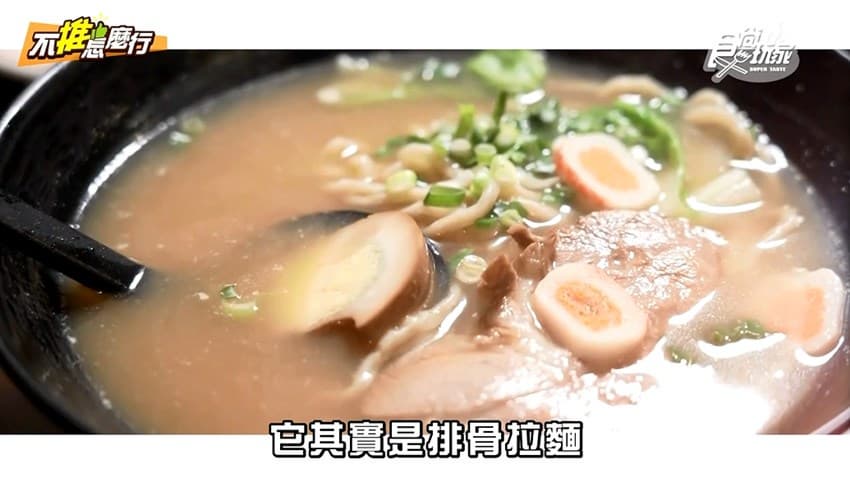 滿客屋拉麵