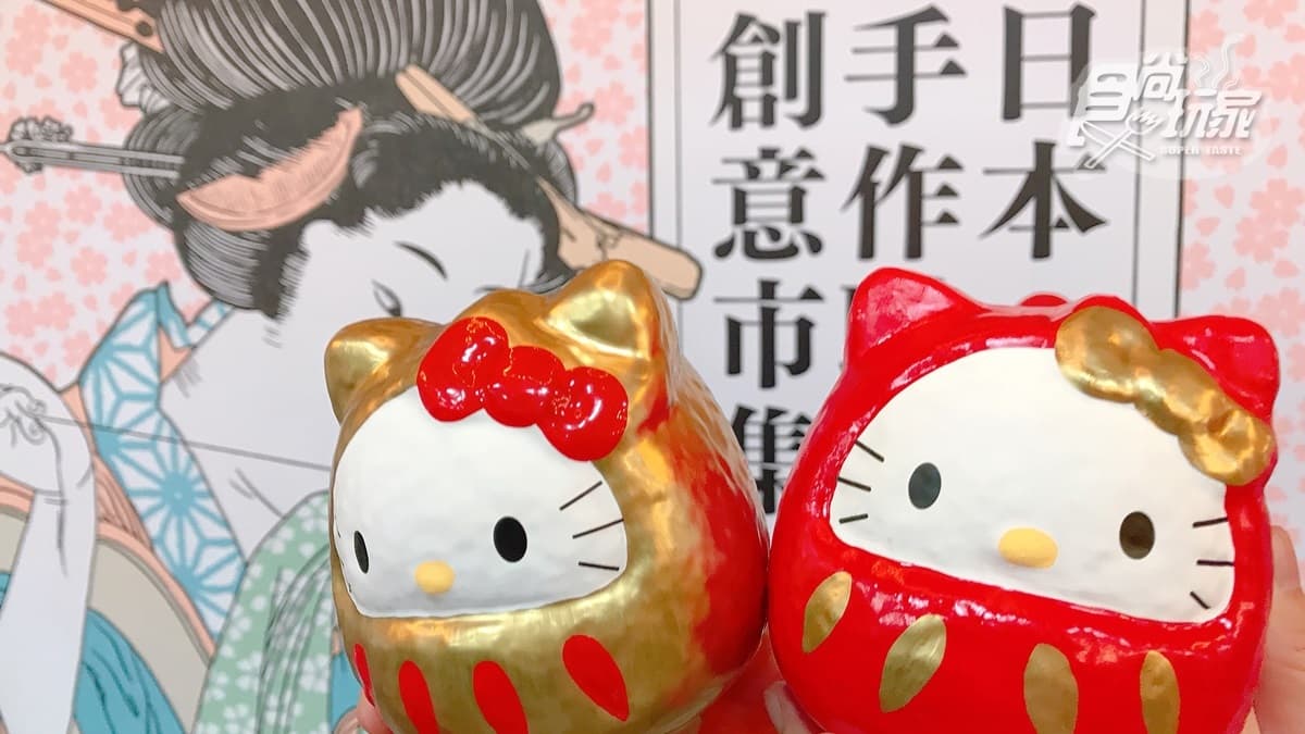 全台最大「日本市集」快閃3天!KITTY不倒翁、東京潮牌通通出現了