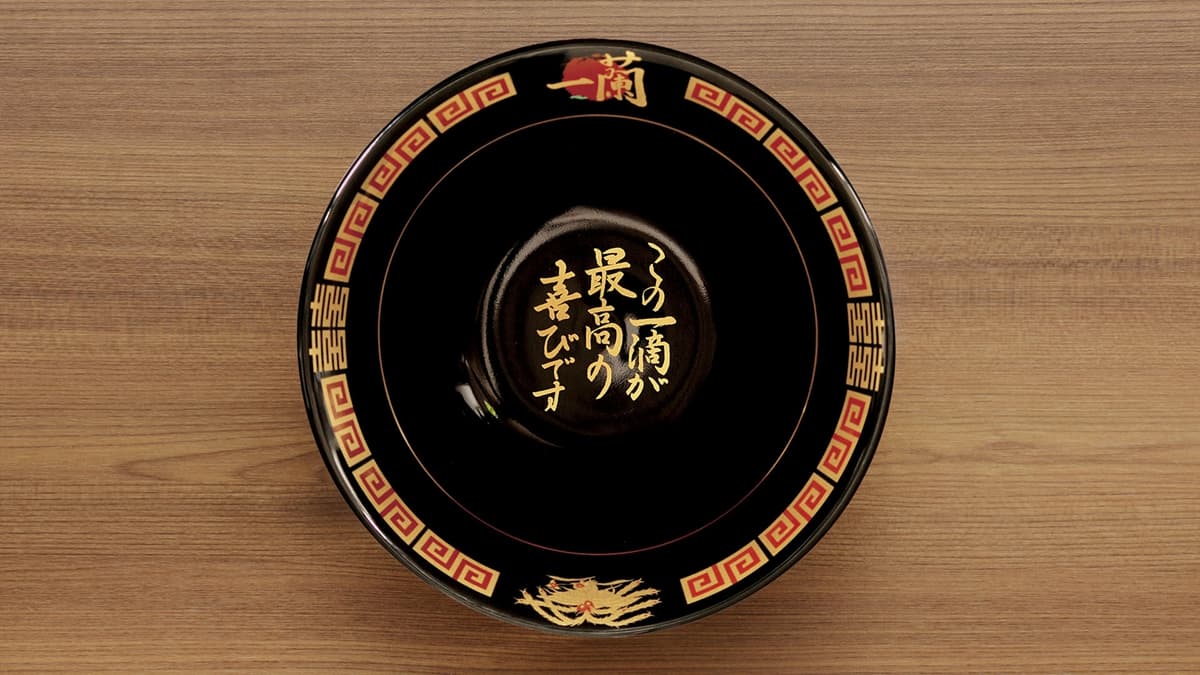 買不到的「一蘭拉麵碗」入手趁現在!台灣限定「一蘭」粉絲中秋抽獎囉,還送配料餐券 買不到的「一蘭拉麵碗」入手趁現在!台灣限定「一蘭」粉絲中秋抽獎囉,還送配料餐券