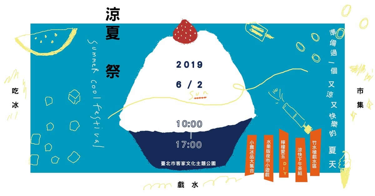 醬油冰淇淋吃過嗎?全台最特別的「小農冰淇淋市集」這天快閃 醬油冰淇淋吃過嗎?全台最特別的「小農冰淇淋市集」這天快閃