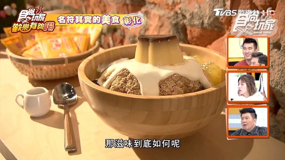 彰化2創意甜點超有哏!古早味麵茶變剉冰、「256層酥皮蛋塔」有7種組合
