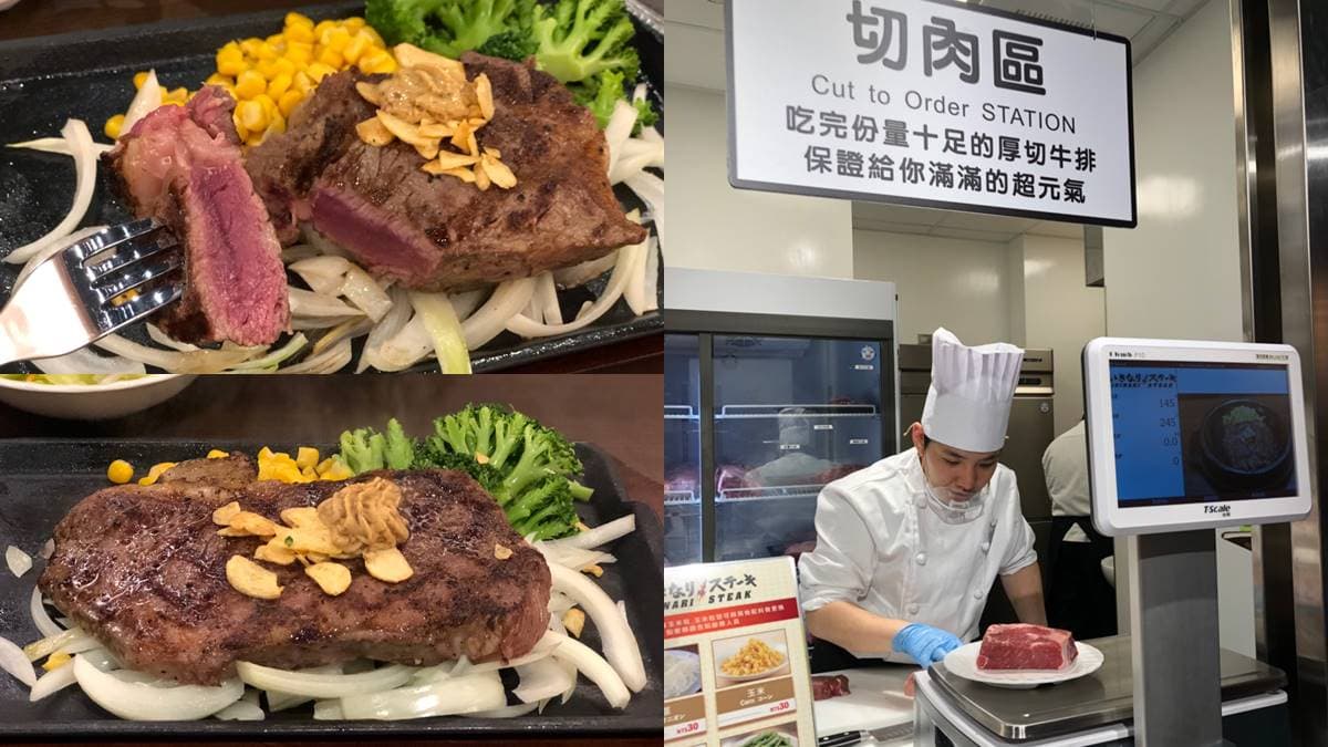 日本最大牛排店「Ikinari Steak」來台!午間套餐優惠多這3項