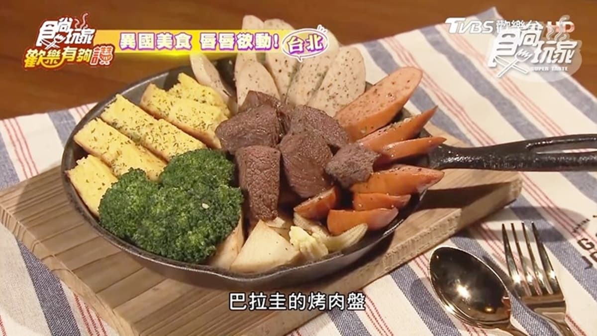 幫你省了6張機票錢!台北激推異國料理這2家:中南美5國經典菜、泰北宮廷宴