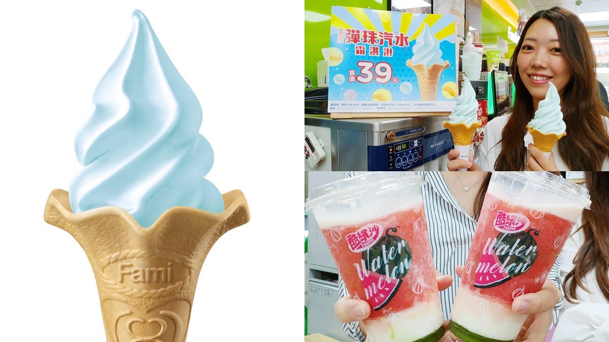 記憶中的味道!全家新「彈珠汽水霜淇淋」來了,全台20家搶先吃