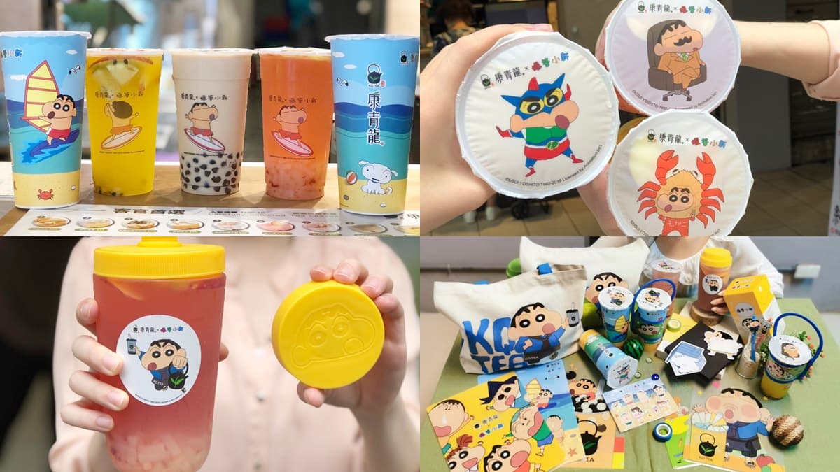 小新來了!康青龍首次出「蠟筆小新杯」+限定周邊,必收小新環保杯