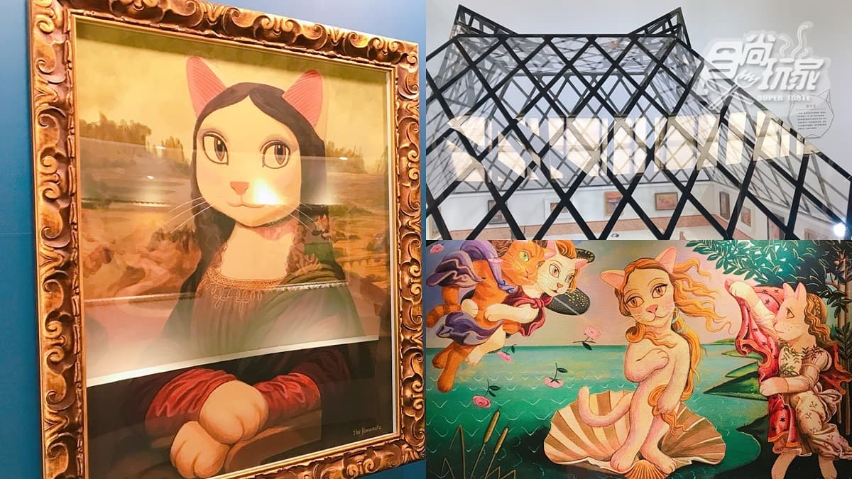 蒙娜麗莎變「貓」看過嗎?貓美術館打造縮小版「貓頭羅浮宮」