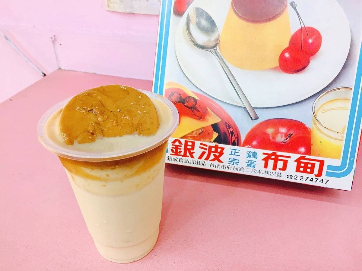 香濃布丁冰沙再加整顆「焦糖雞蛋布丁」,台南80年老店在IG爆紅了 香濃布丁冰沙再加整顆「焦糖雞蛋布丁」,台南80年老店在IG爆紅了