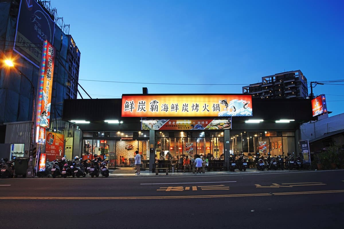高雄最狂吃到飽!海鮮、烤肉、薑母鴨火烤三吃,還有加碼大放送 高雄最狂吃到飽!海鮮、烤肉、薑母鴨火烤三吃,還有加碼大放送