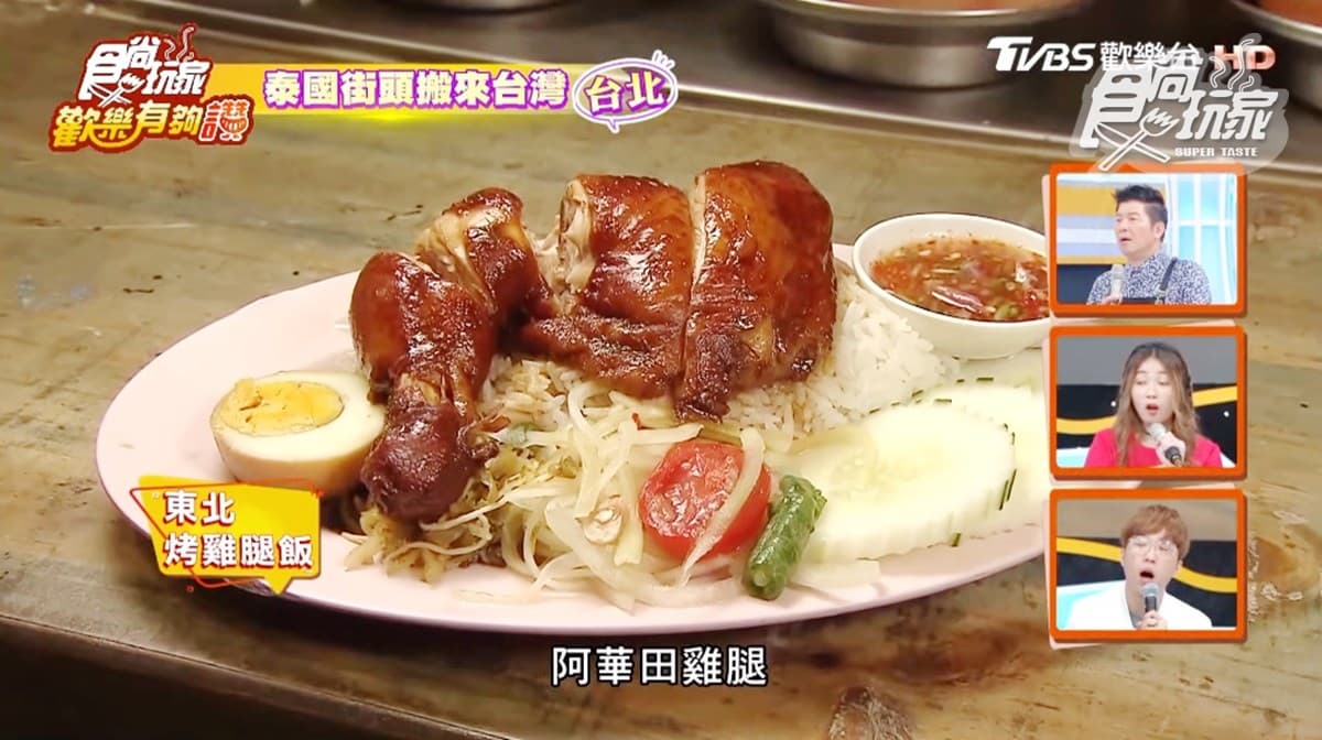 泰國街頭小吃搬來台北!阿華田雞腿先蒸再滷、冬陰功鮮蝦麵藏小驚喜