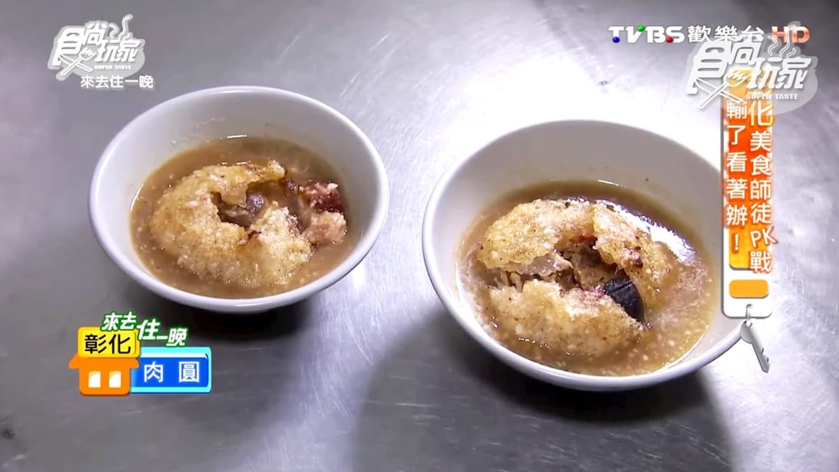 彰化必吃!炸肉圓皮薄酥脆餡料多,配龍骨髓湯更銷魂